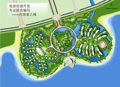 新鄉(xiāng)旅游開發(fā)項(xiàng)目報(bào)告 深度策劃、高性價(jià)比與甲級資質(zhì)加持
